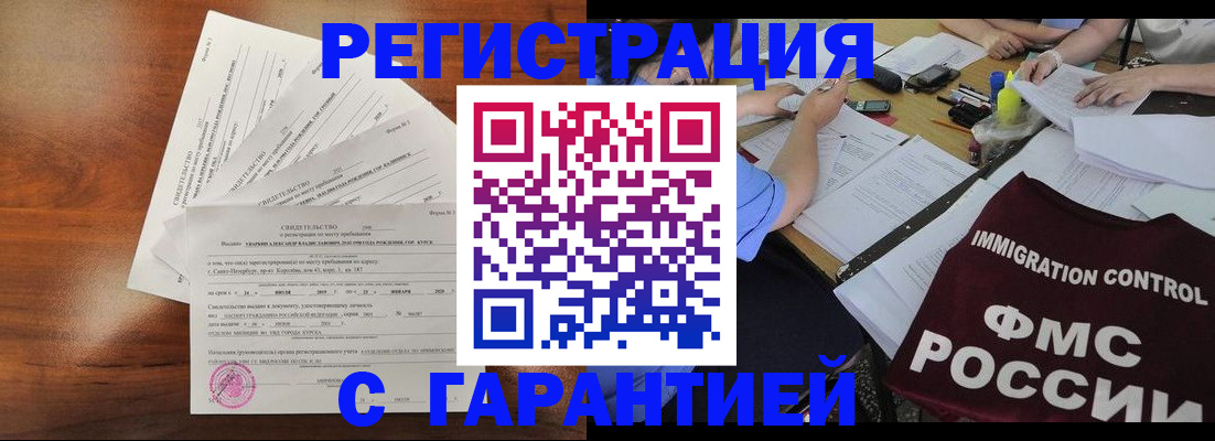 прописка поиск в Нальчике