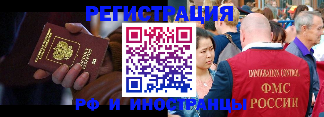 прописка 2025 в Нальчике