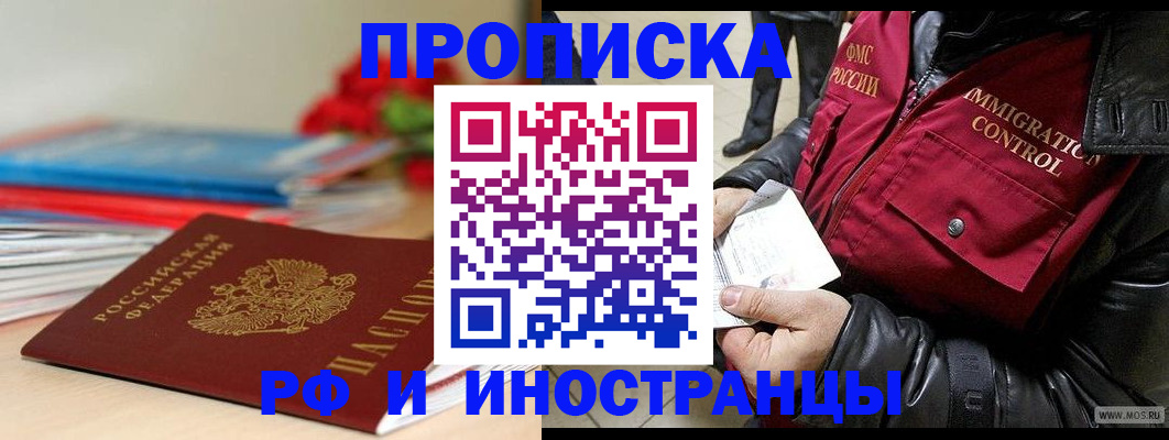временная регистрация надежно в Нальчике