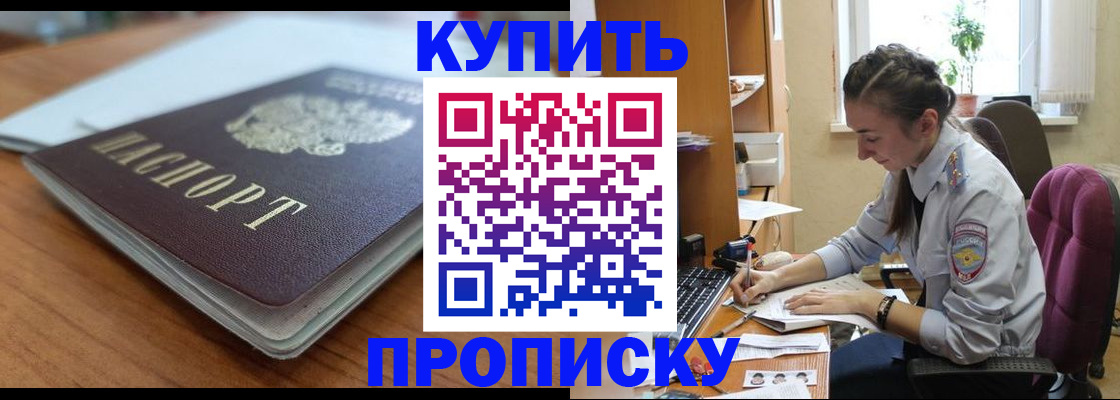 временная регистрация недорого в Нальчике
