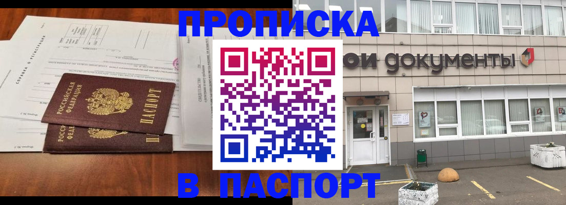 временная регистрация собственник в Нальчике