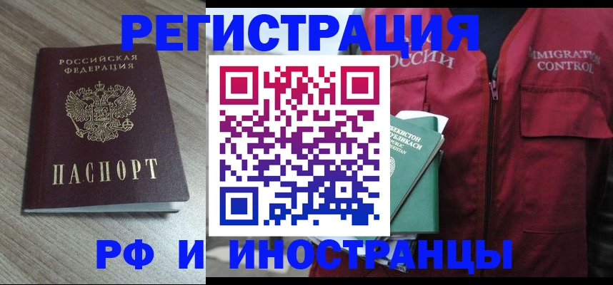временная регистрация купить в Нальчике