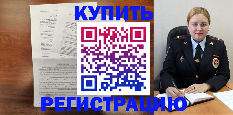купить прописку в Нальчике
