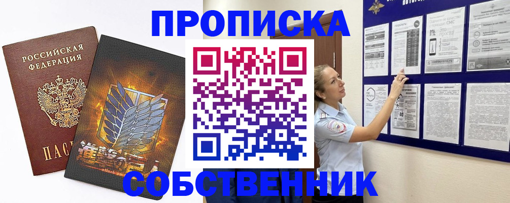 прописка поиск в Нальчике